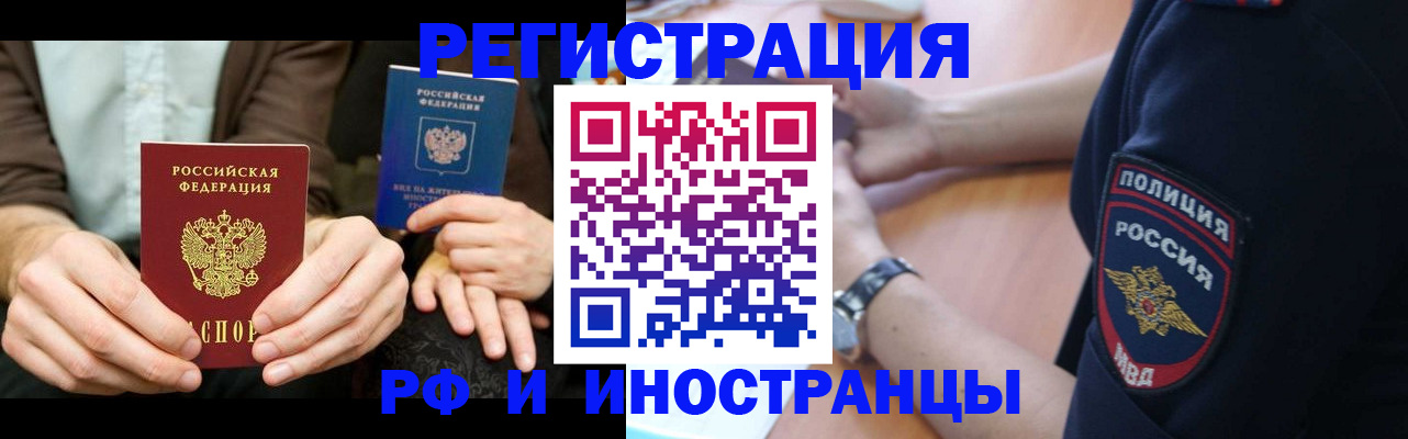 временная регистрация в Приозерске