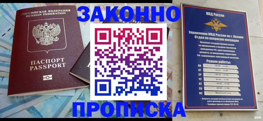 прописка в Приозерске