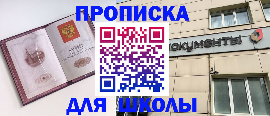 прописка для работы в Приозерске