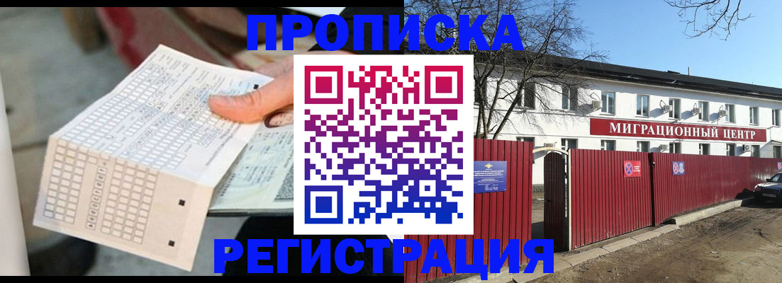 временная регистрация поиск в Приозерске