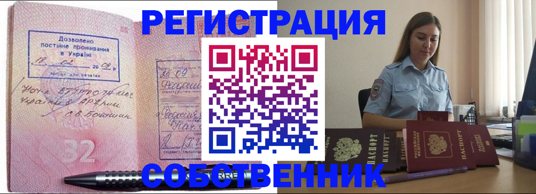 прописка для работы в Приозерске