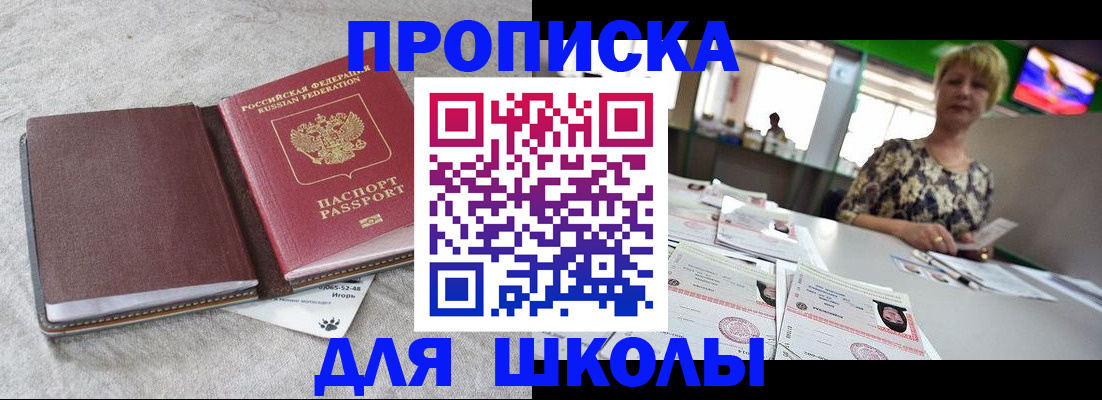 временная регистрация 2025 в Приозерске